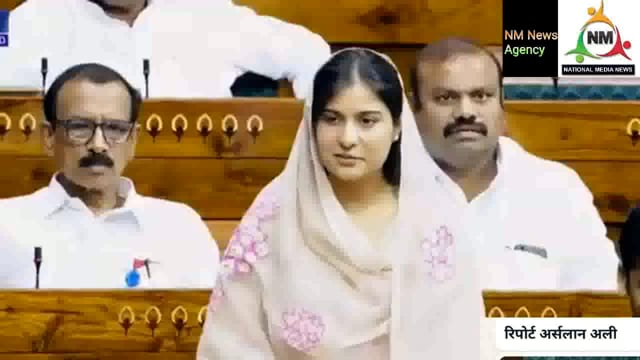 कैराना लोकसभा सांसद इकरा हसन ने क्षेत्र मे विकास के लिए उठाई आवाज!