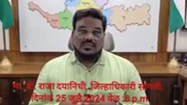 गेले काही दिवस धरण पाणलोट क्षेत्रात पाऊस जोराचा पडत आहे, कृष्णा नदी व इतर नद्या जिल्ह्यामध्ये आहेत तेथे विविध अधिकारी भेट देत असतात प्रशासनाने सांगितलेले नागरिकांनी ते सूचनाचे पालन करावे, असेही जिल्हाधिकारी म्हणाले, तसेच सर्व नागरिकांना मी सांगू इच्छितो अफवावर वर विश्वास ठेवू नका.