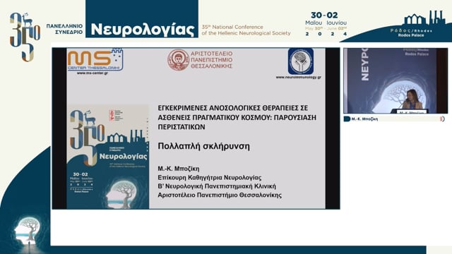 video συνεδρίων on demand