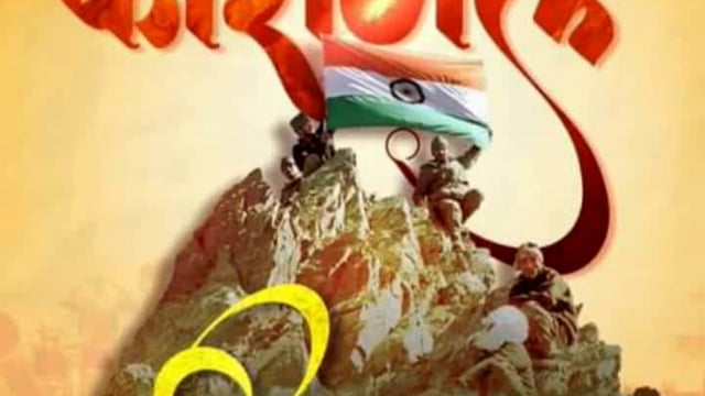 कारगिल में हुए अमर शहीदों को शत शत नमन 