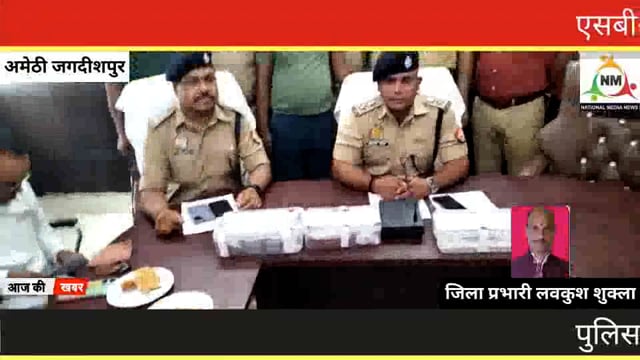 लूट की बड़ी वारदात का पुलिस टीम थाना जगदीशपुर जनपद अमेठी ने किया खुलासा