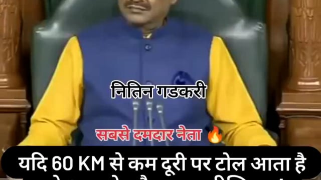 घर से 60 किलोमीटर के अंदर टोल है; तो टोल भरणे की आवश्यकता नाही