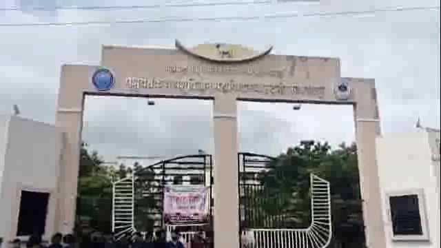 खाजगी पशुवैद्यकीय महाविद्यालयाना परवानगी देऊ नये,उदगीर येथील पशुवैद्यकीय महाविद्यालयातील विध्यार्थ्यांचे आंदोलन