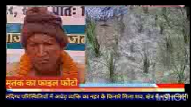 आजमगढ़ जिले के बिलरियागंज थाना मेंसंदिग्ध परिस्थितियों में अधेड़ व्यक्ति का नहर के किनारे मिला शव, क्षेत्र में मची सनसनी