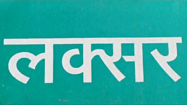 लक्सर अधिवक्ता एसोसिएशन ने किया वर्चुअल रजिस्ट्री प्रणाली का बहिष्कार 