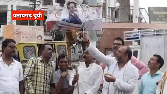 प्रतापगढ़ में कांग्रेस कार्यकर्ताओं ने बीजेपी सांसद अनुराग ठाकुर का भूखा पुतला