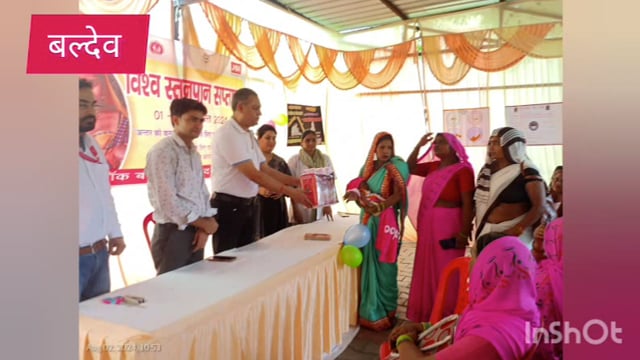 बलदेव सामुदायिक स्वास्थ्य केंद्र पर विश्व स्तनपान दिवस सप्ताह के तहत महिलाओं को किया गया सम्मानित सीएससी प्रभारी द्वारा
