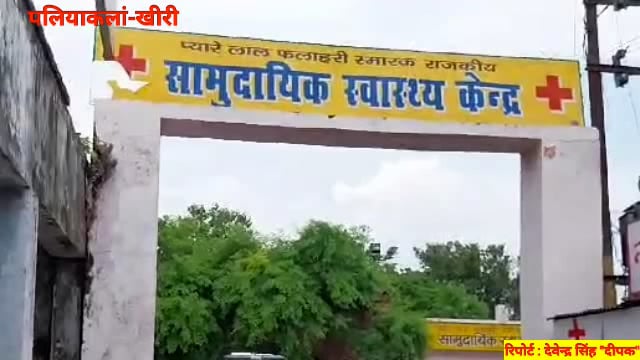 आशा कर्यकत्रियों का शोषण कर रहे सीएचसी अधीक्षक, नहीं मिला मानदेय