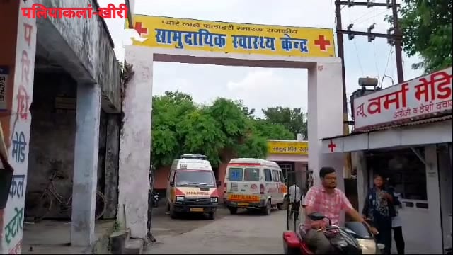 देखिए कहां सीएचसी अधीक्षक ने आशा कार्यकत्रियों को दी धमकी