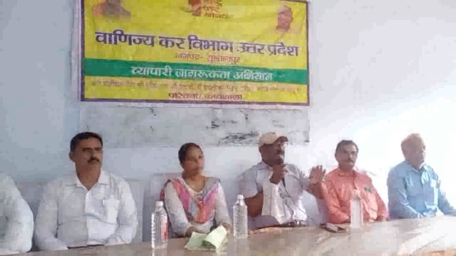 वाणिज्य कर विभाग द्वारा चलाया गया सूरापुर में जागरूकता अभियान