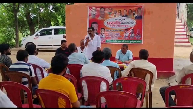 हर घर तिरंगा कार्यक्रम को लेकर भाजपा नेताओं की हुई बैठक आयोजित