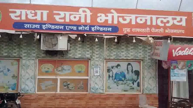 पानीगांव तिराहे पर राधारानी भोजनालय होटल के अंदर घुसा संदिग्ध युवक, होटल ने संचालक ने पुलिस को सौंपा युवक।