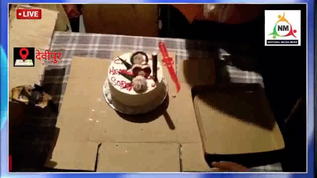 मुख्यमंत्री का मनाया गया जन्मदिन