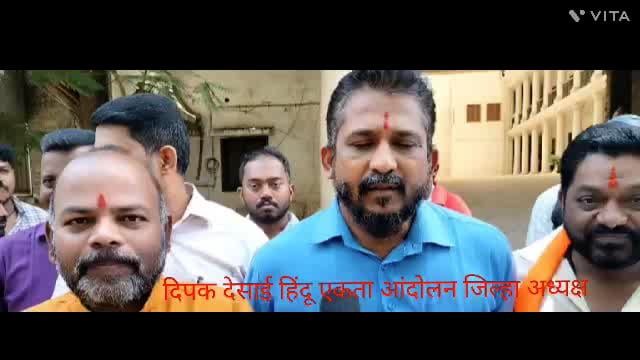 बांगलादेश मे जो हिंदू पर अत्याचार हुए है उसी के बारे मे हिंदुत्व वादी कार्यकर्त्याने आज कलेक्टर को निवेदन दिया