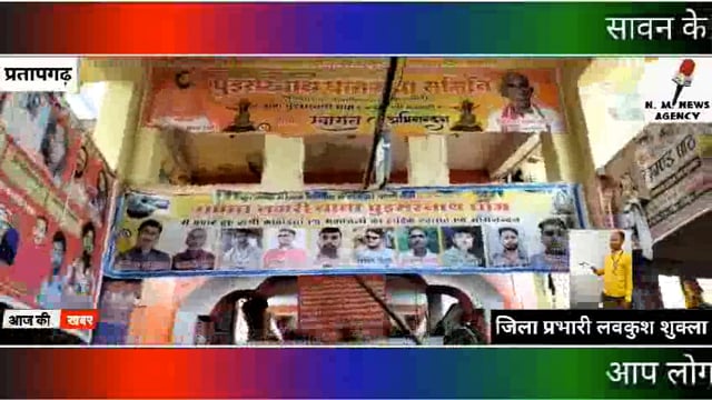 श्रावण मास में प्रतापगढ़ जिले में बाबा घुईसरनाथ धाम मंदिर पर लगी श्रद्धालुओं की भारी भीड़/-