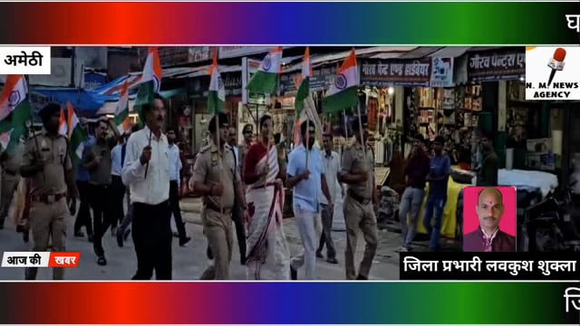 घर-घर तिरंगा अभियान जिलाधिकारी द्वारा चलाया गया