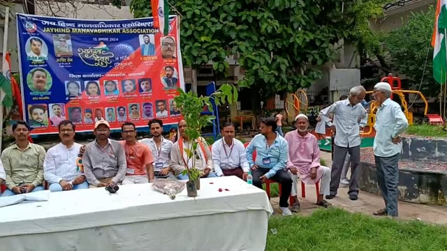 जय हिंद मानवाधिकार एसोसिएशन वाराणसी 