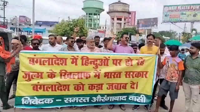 शहर के रमेश चौक पर बांग्लादेश में हो रहे हिंदुओं पर अत्याचार को लेकर निकला गया सांकेतिक मार्च