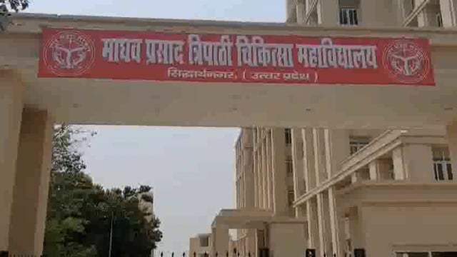 *स्लग- मेडिकल कॉलेज सिद्धार्थनगर के ओपीडी गेट के बाहर छात्राओं ने किया विरोध प्रदर्शन*