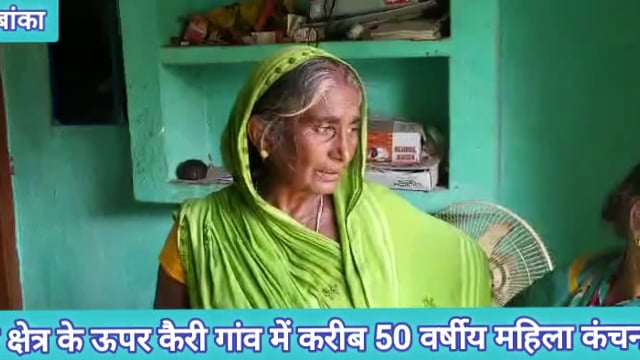 महिला की संदेहास्पद अवस्था में मौत प्रखंड क्षेत्र के ऊपर कैरी गांव में करीब 50 वर्षीय महिला मौत