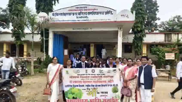 स्वातंत्र्य दिनी वृक्षारोपणाचा कार्यक्रम संपन्न; विशेष म्हणजे संवर्धन करण्याची घेतली शपथ...